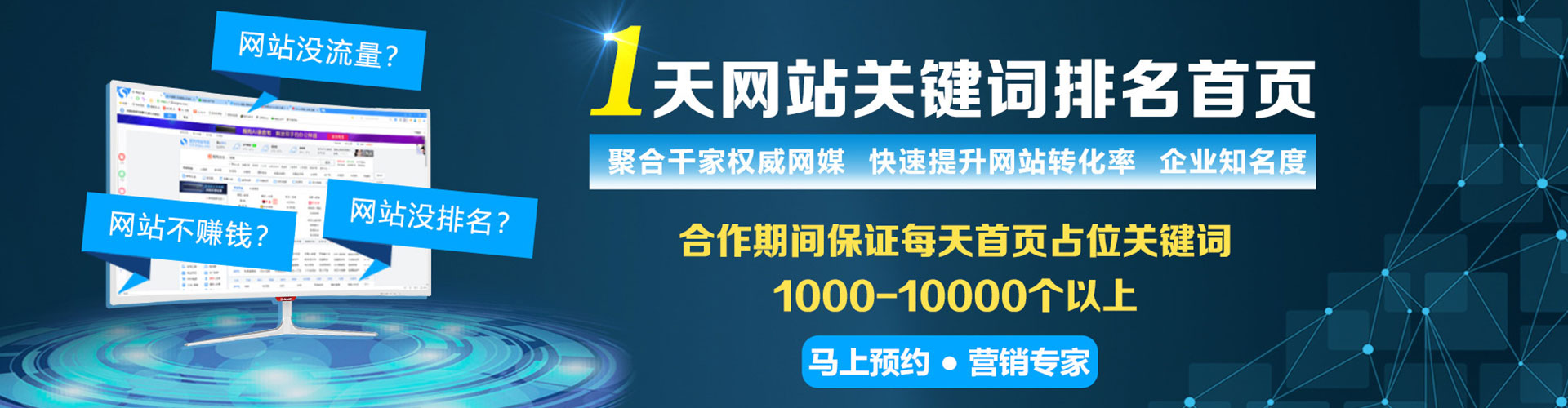 红原sem托管